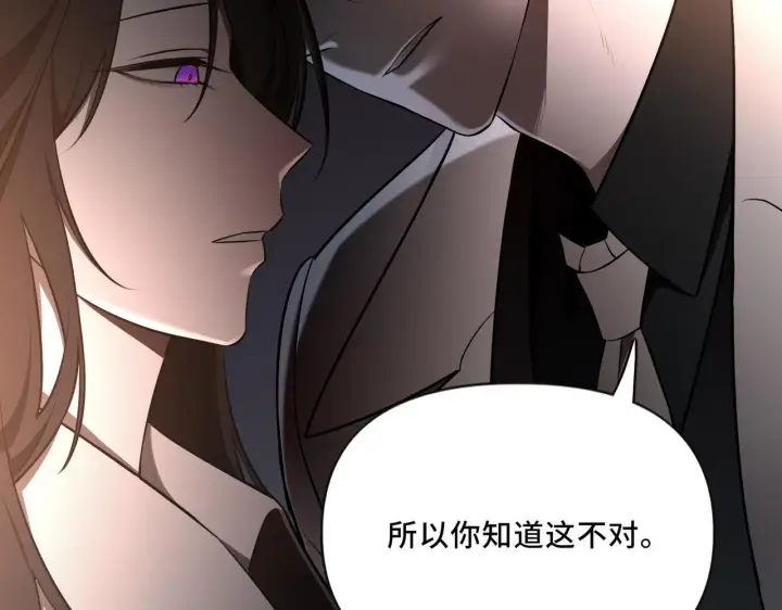 漫画《她们的幻影》10第13张图