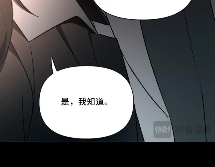 漫画《她们的幻影》10第14张图