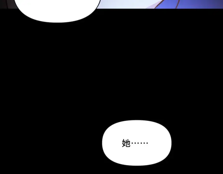 漫画《她们的幻影》10第17张图