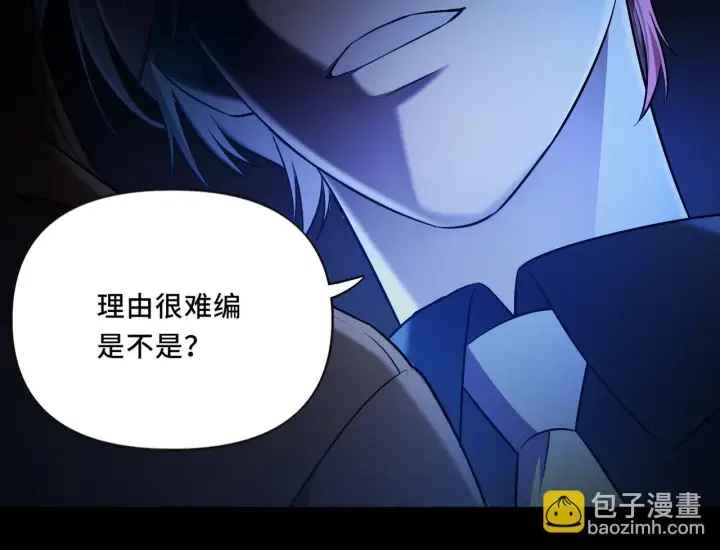 漫画《她们的幻影》10第20张图