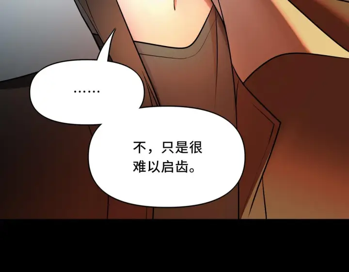 漫画《她们的幻影》10第22张图