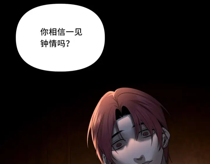 漫画《她们的幻影》10第23张图
