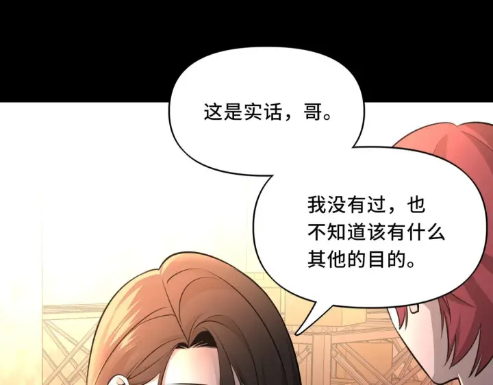 漫画《她们的幻影》10第26张图