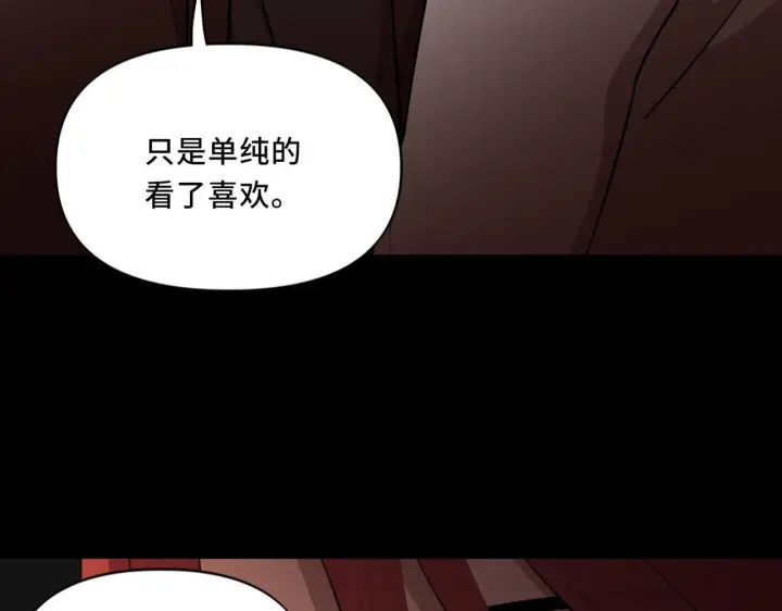 漫画《她们的幻影》10第28张图