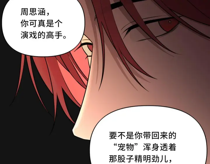 漫画《她们的幻影》10第29张图