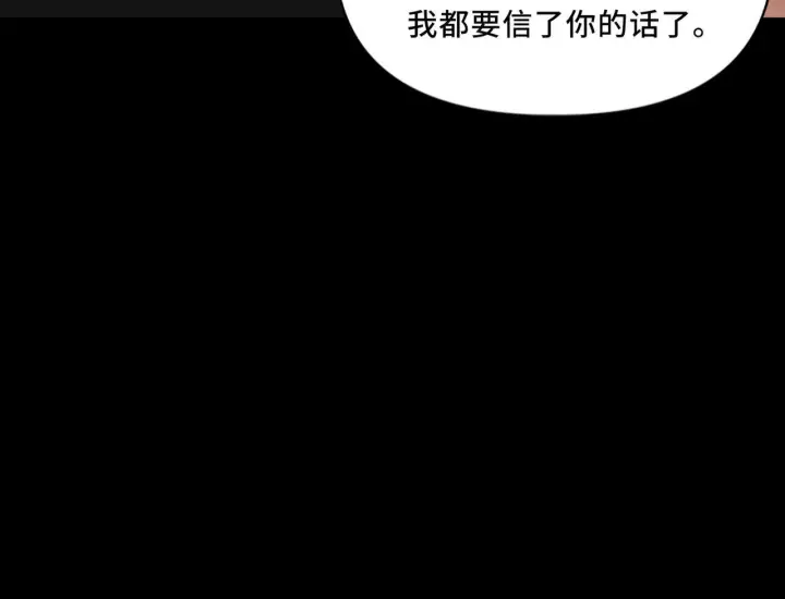 漫画《她们的幻影》10第30张图