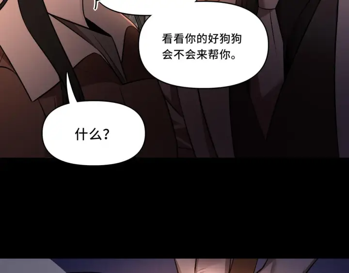 漫画《她们的幻影》10第34张图