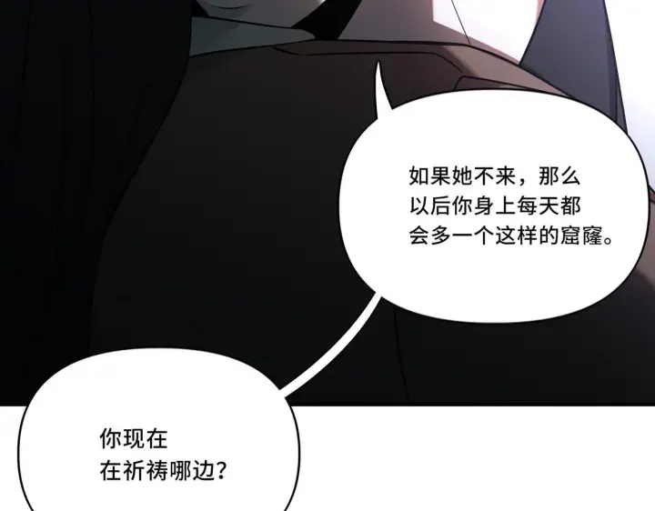 漫画《她们的幻影》10第39张图