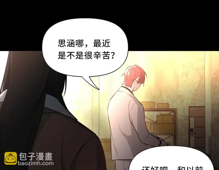 漫画《她们的幻影》10第4张图