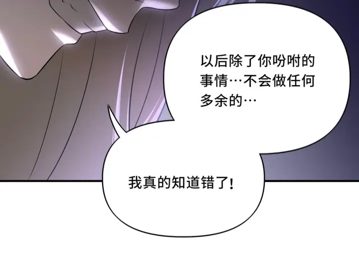 漫画《她们的幻影》10第41张图
