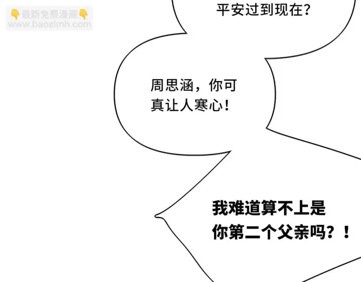 漫画《她们的幻影》10第46张图