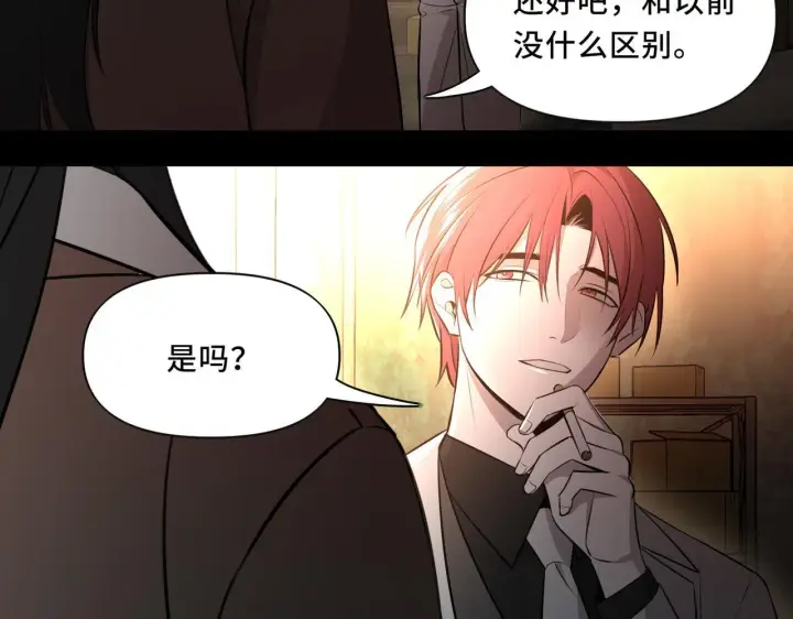 漫画《她们的幻影》10第5张图