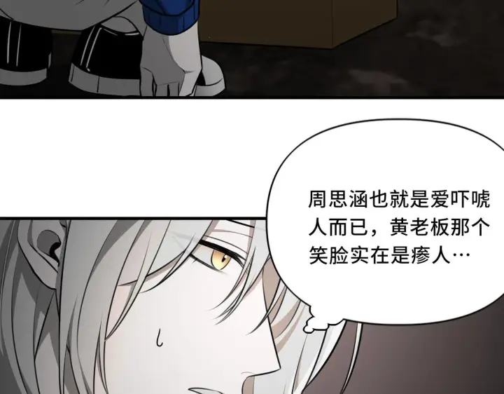 漫画《她们的幻影》10第53张图