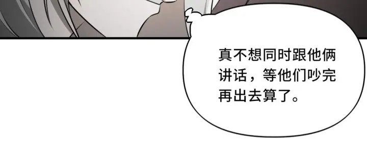 漫画《她们的幻影》10第54张图