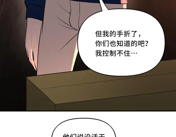 漫画《她们的幻影》10第65张图