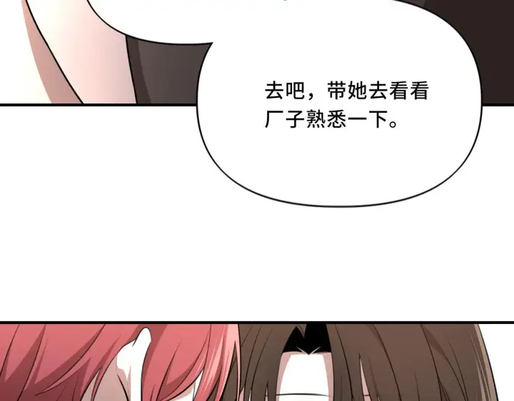 漫画《她们的幻影》10第72张图