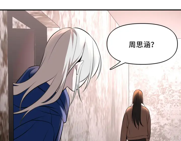 漫画《她们的幻影》10第79张图