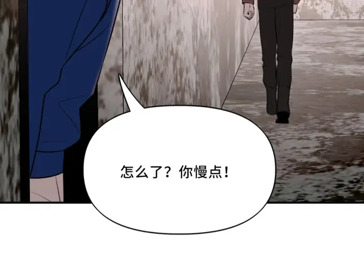 漫画《她们的幻影》10第80张图