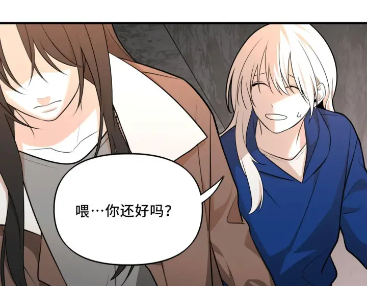 漫画《她们的幻影》10第81张图