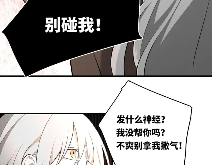 漫画《她们的幻影》10第84张图