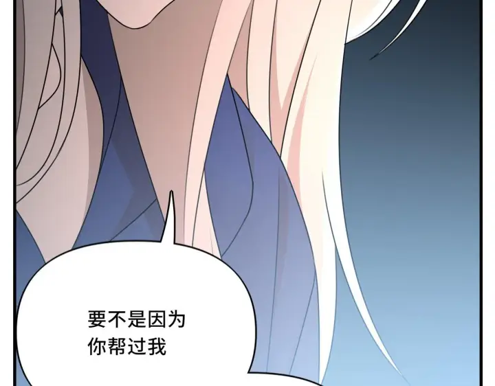 漫画《她们的幻影》10第89张图