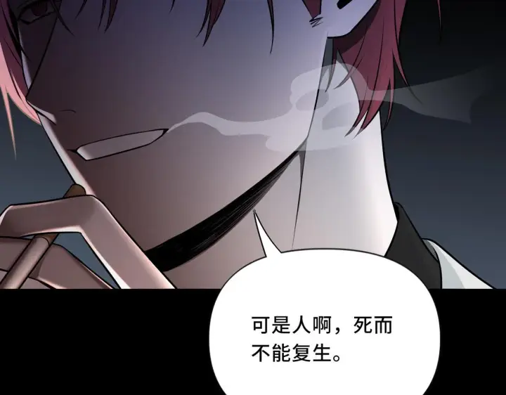 漫画《她们的幻影》10第9张图