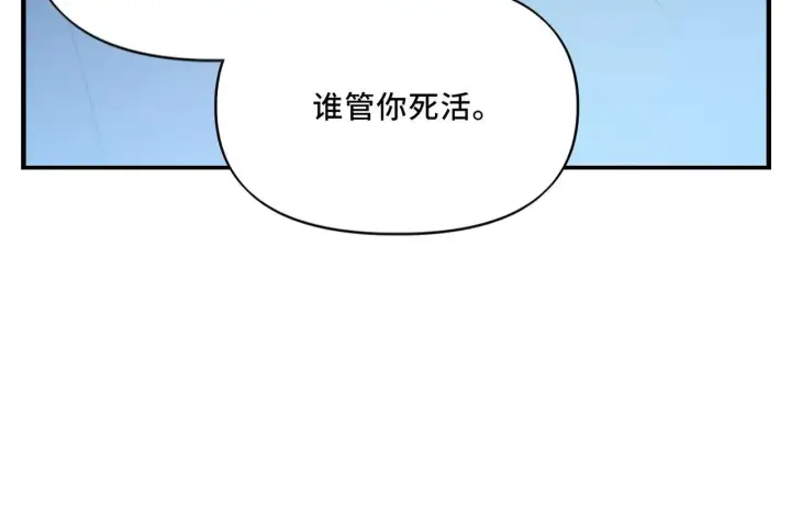 漫画《她们的幻影》10第90张图