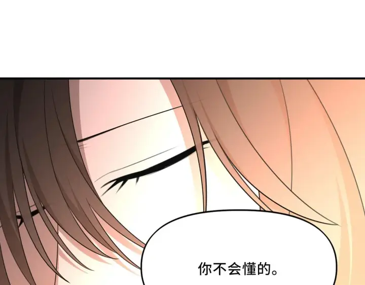 漫画《她们的幻影》10第91张图