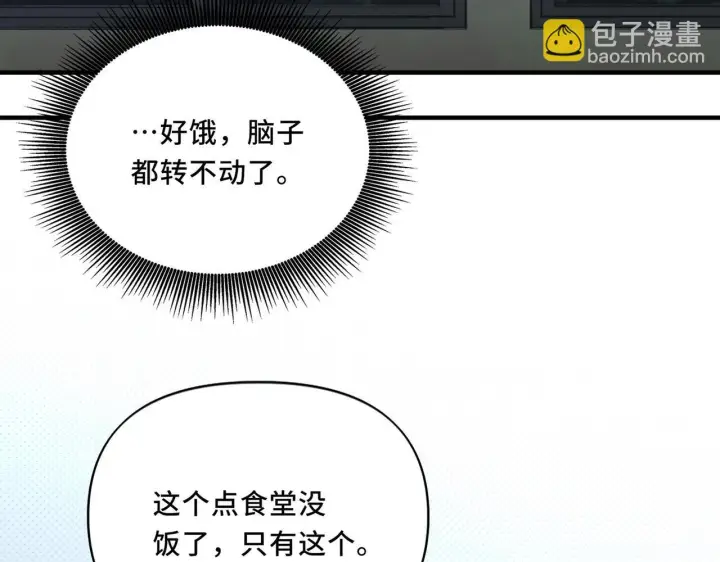 漫画《她们的幻影》11第11张图