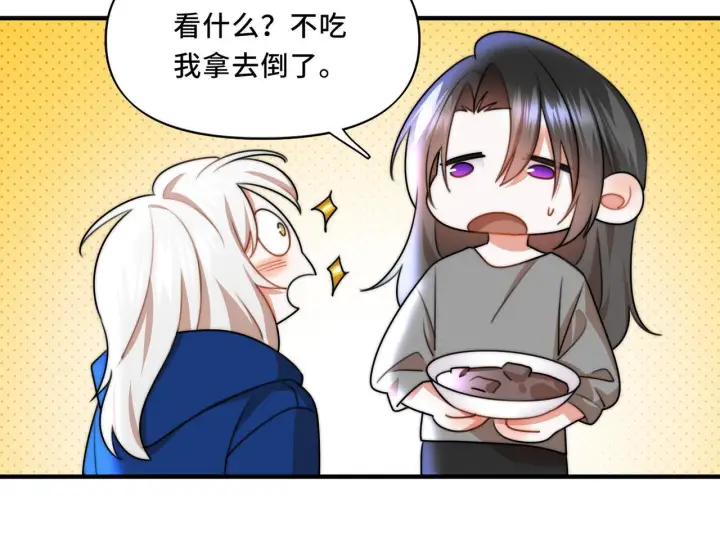 漫画《她们的幻影》11第14张图