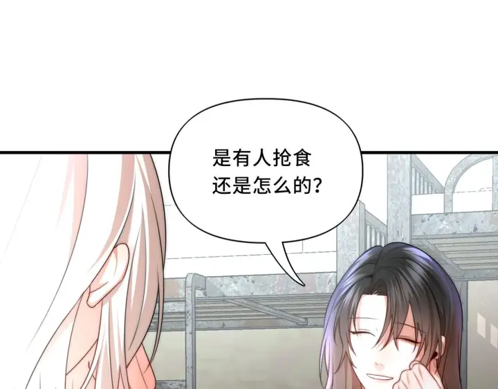 漫画《她们的幻影》11第22张图