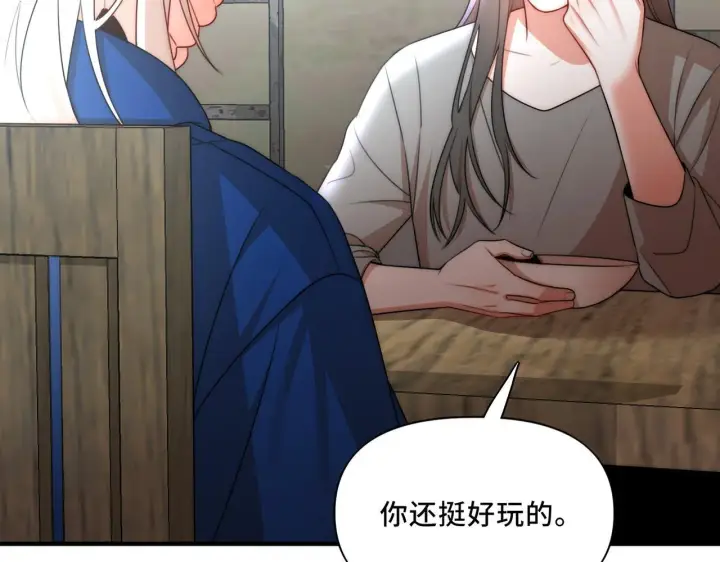 漫画《她们的幻影》11第23张图