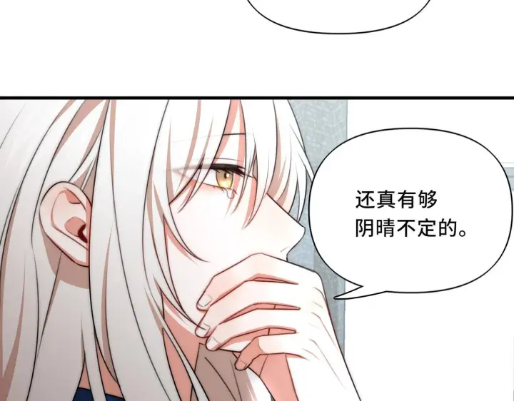漫画《她们的幻影》11第24张图