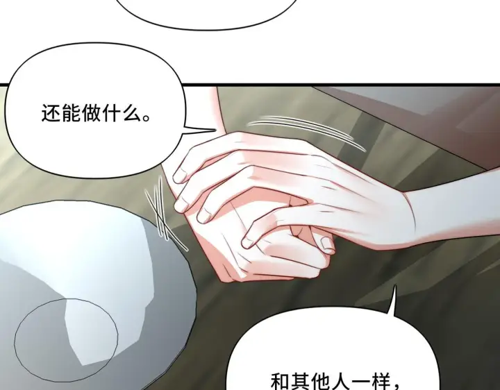 漫画《她们的幻影》11第30张图