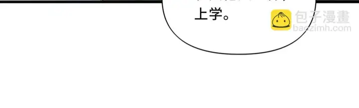 漫画《她们的幻影》11第31张图