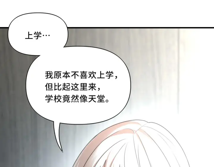 漫画《她们的幻影》11第32张图