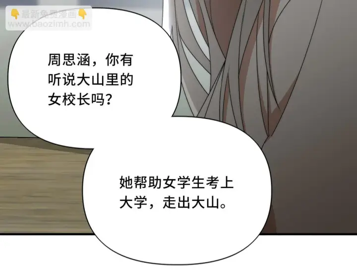 漫画《她们的幻影》11第36张图