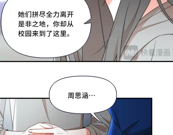 漫画《她们的幻影》11第38张图