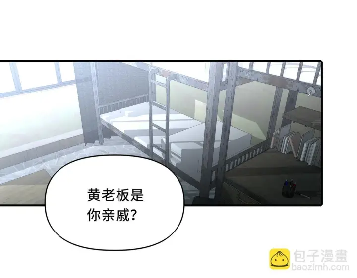 漫画《她们的幻影》11第4张图