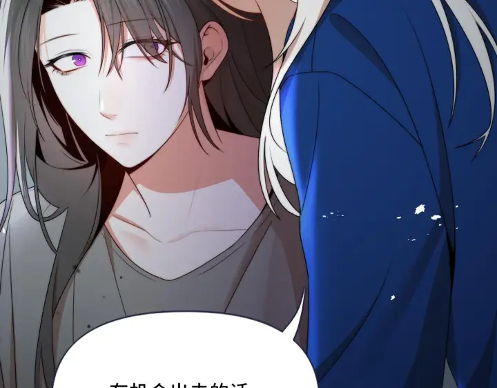 漫画《她们的幻影》11第40张图