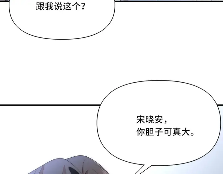漫画《她们的幻影》11第43张图