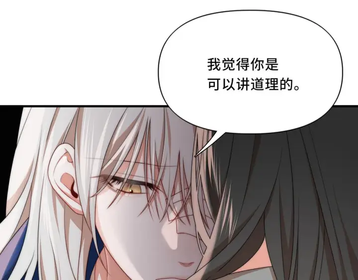漫画《她们的幻影》11第47张图