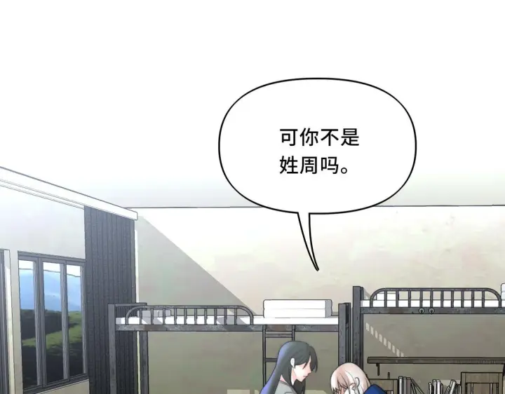 漫画《她们的幻影》11第5张图