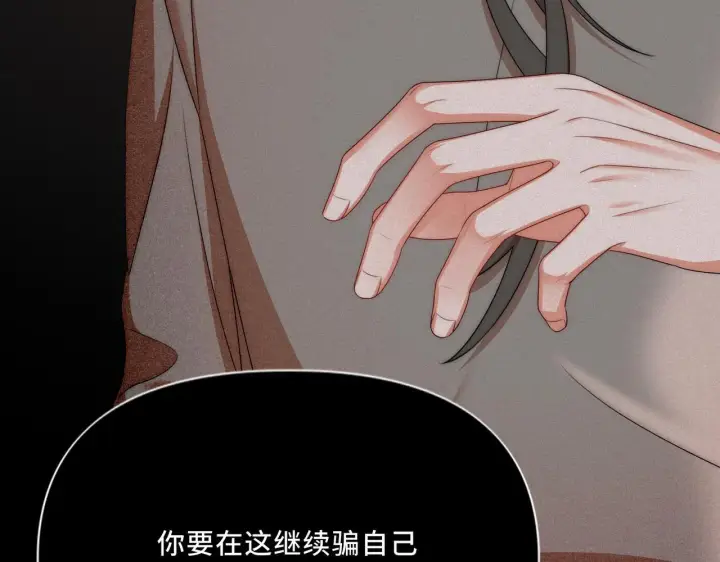 漫画《她们的幻影》11第52张图