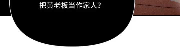 漫画《她们的幻影》11第53张图