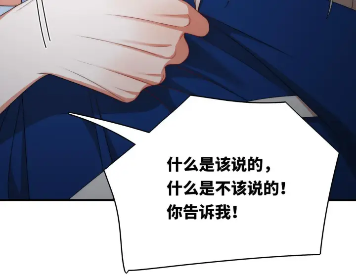 漫画《她们的幻影》11第60张图