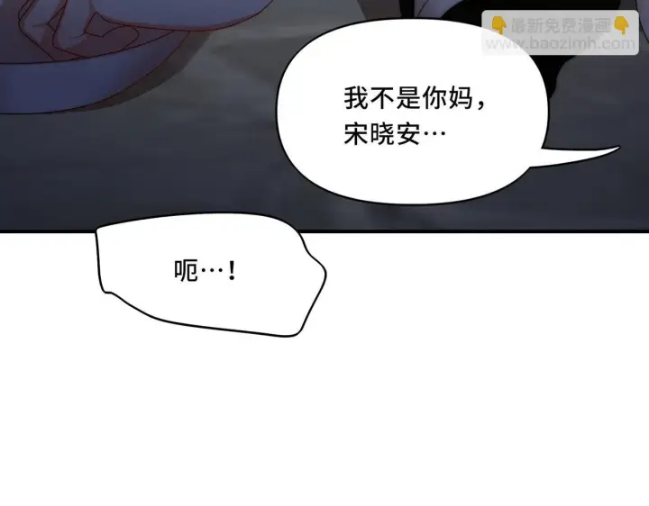 漫画《她们的幻影》11第73张图