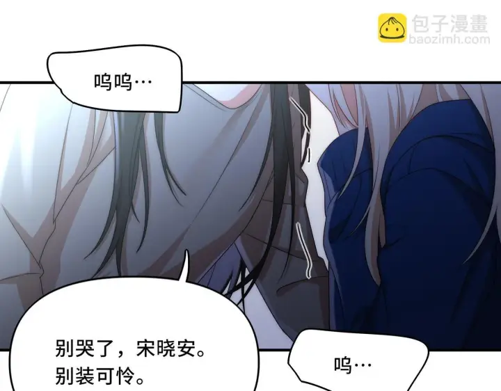 漫画《她们的幻影》11第74张图