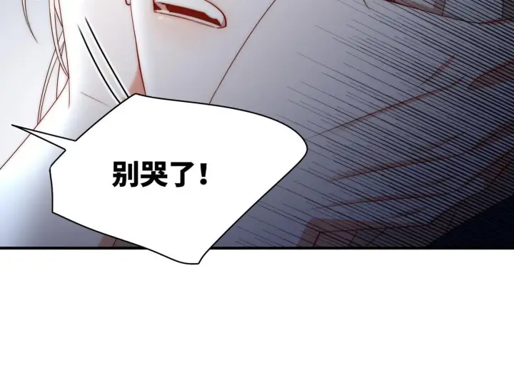 漫画《她们的幻影》11第76张图