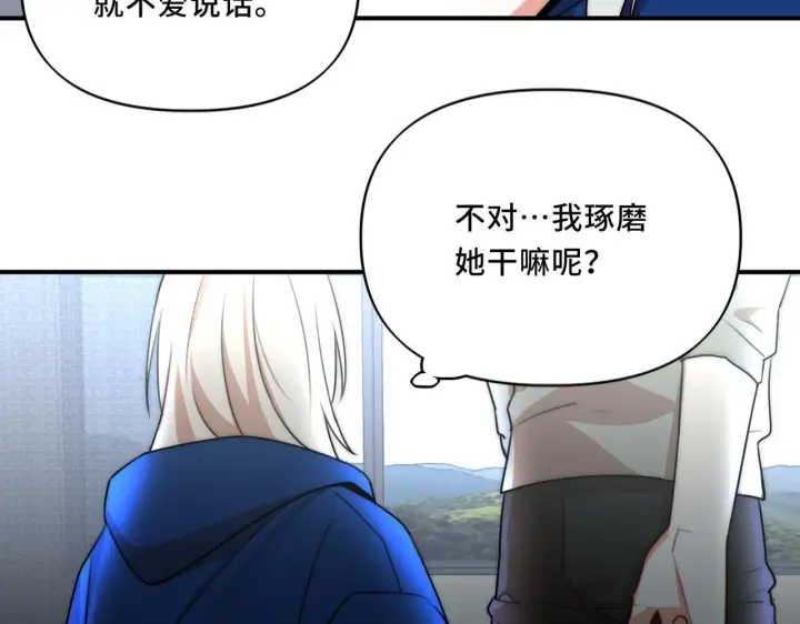 漫画《她们的幻影》11第8张图